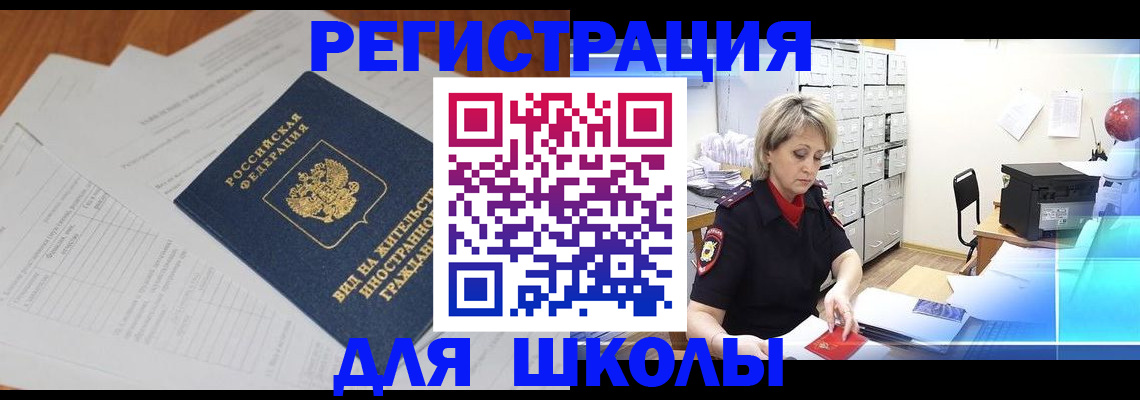 прописка штамп в Дубовке