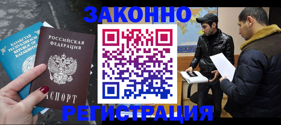 прописка для школы в Дубовке