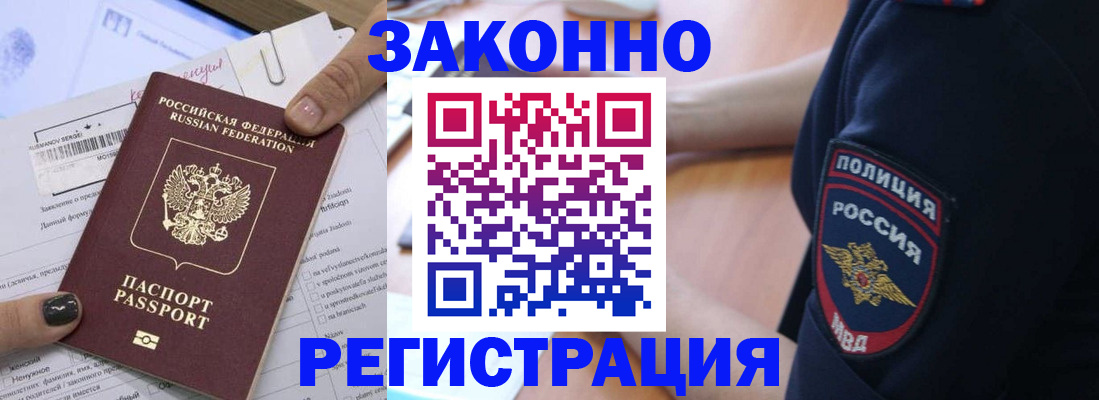 временная регистрация собственник в Дубовке