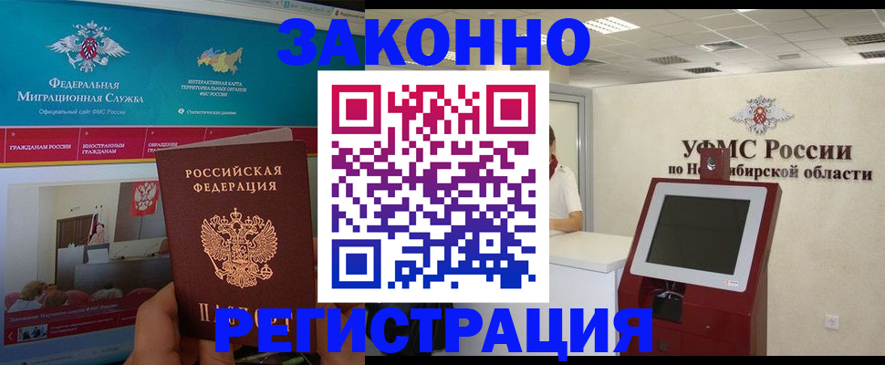 прописка штамп в Дубовке