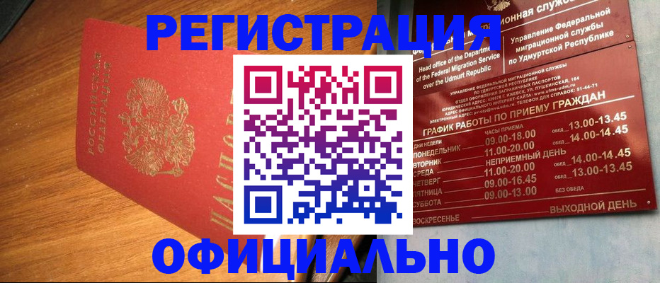 временная регистрация в квартире в Дубовке